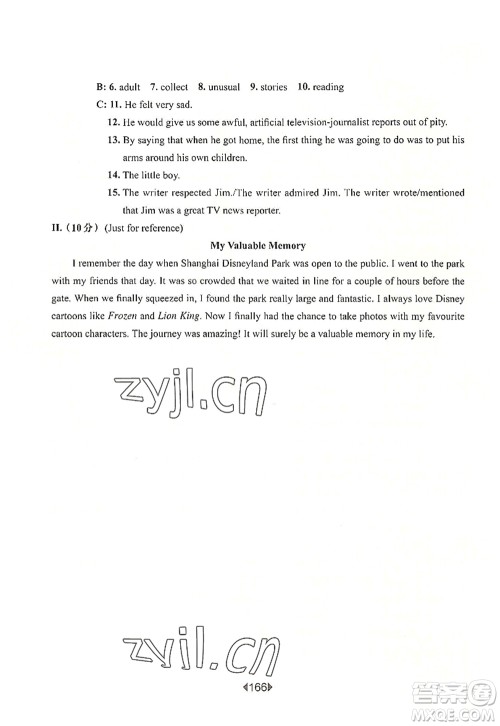 华东师范大学出版社2022一课一练八年级英语第一学期N版增强版华东师大版上海专用答案