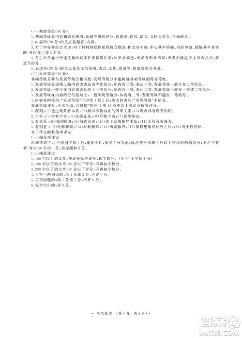 2023届普通高等学校招生全国统一考试青桐鸣9月联考语文试题及答案