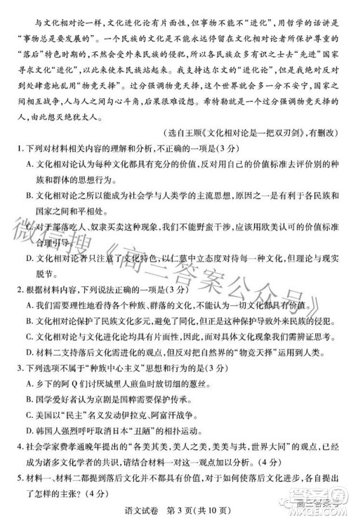 湖北省2023届高三9月起点考试语文试题及答案