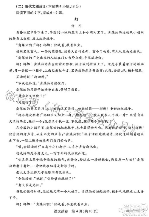 湖北省2023届高三9月起点考试语文试题及答案 湖北省2023届高三9月起点考试语文试题及答案
