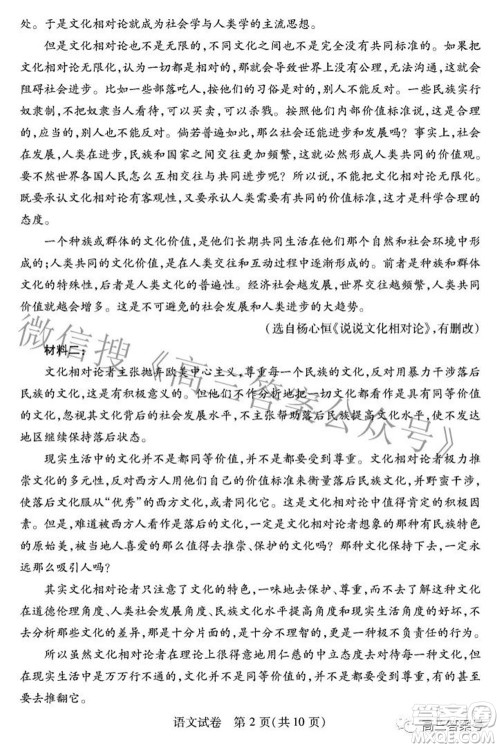 湖北省2023届高三9月起点考试语文试题及答案 湖北省2023届高三9月起点考试语文试题及答案