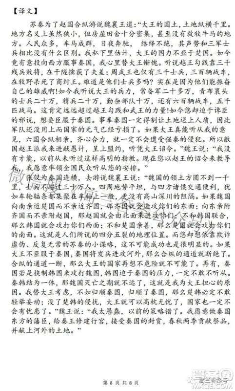 湖北省2023届高三9月起点考试语文试题及答案 湖北省2023届高三9月起点考试语文试题及答案