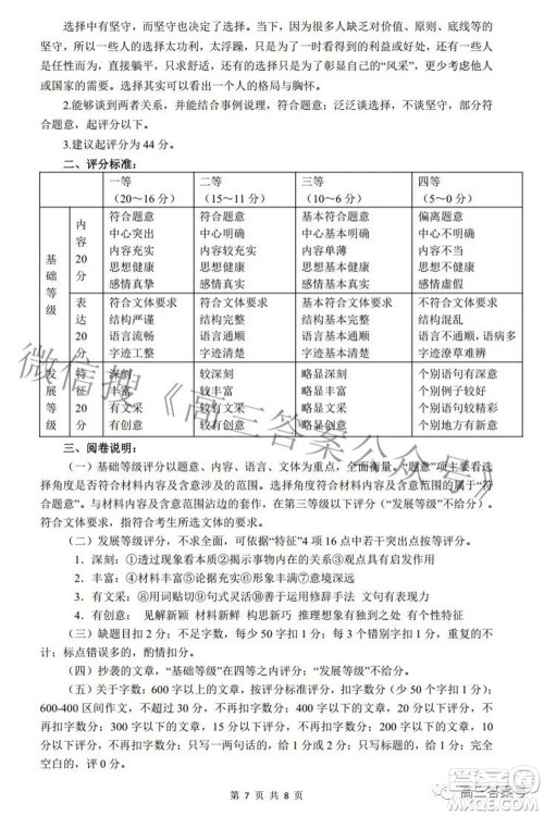 湖北省2023届高三9月起点考试语文试题及答案