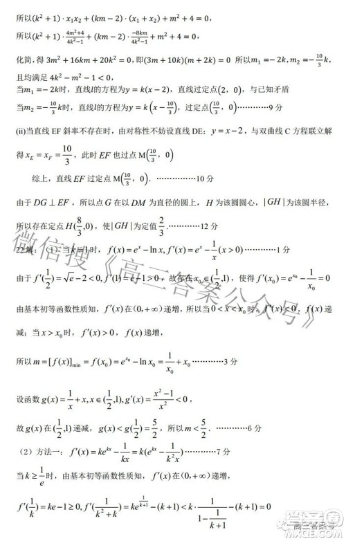 湖北省2023届高三9月起点考试数学试题及答案 湖北省2023届高三9月起点考试数学试题及答案
