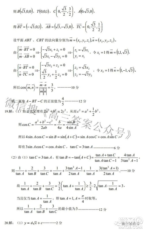 湖北省2023届高三9月起点考试数学试题及答案 湖北省2023届高三9月起点考试数学试题及答案