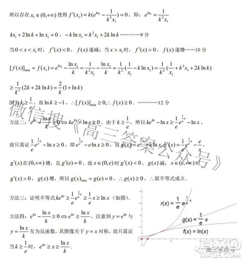 湖北省2023届高三9月起点考试数学试题及答案