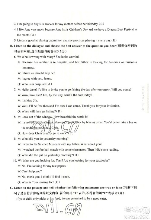 华东师范大学出版社2022一课一练九年级英语全一册华东师大版上海专用答案 华东师范大学出版社2022一课一练九年级英语全一册华东师大版上海专用答案