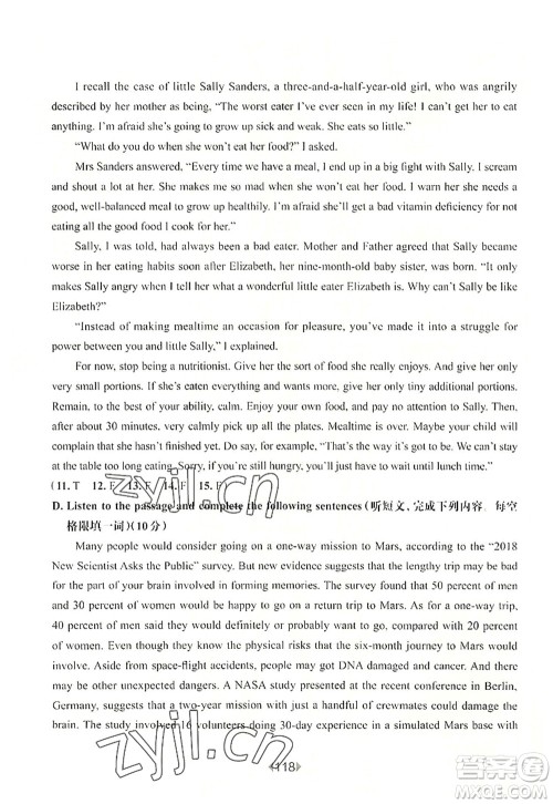 华东师范大学出版社2022一课一练九年级英语全一册华东师大版上海专用答案 华东师范大学出版社2022一课一练九年级英语全一册华东师大版上海专用答案