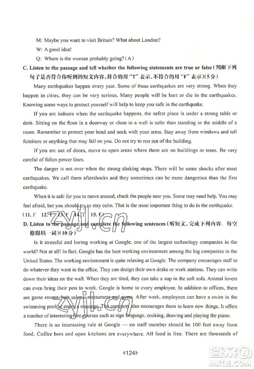 华东师范大学出版社2022一课一练九年级英语全一册华东师大版上海专用答案 华东师范大学出版社2022一课一练九年级英语全一册华东师大版上海专用答案