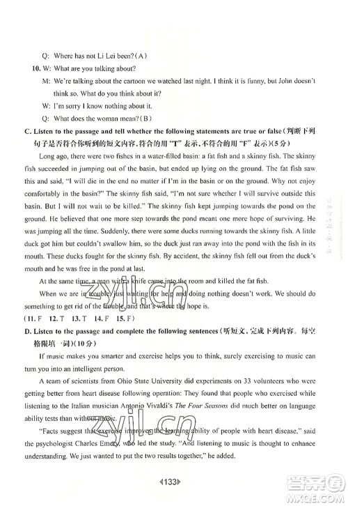 华东师范大学出版社2022一课一练九年级英语全一册华东师大版上海专用答案 华东师范大学出版社2022一课一练九年级英语全一册华东师大版上海专用答案