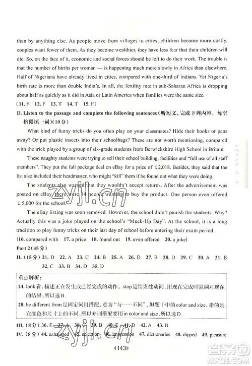 华东师范大学出版社2022一课一练九年级英语全一册华东师大版上海专用答案 华东师范大学出版社2022一课一练九年级英语全一册华东师大版上海专用答案