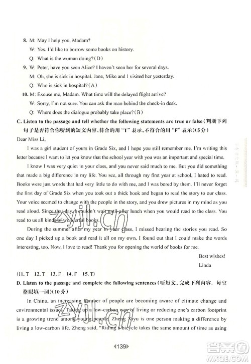 华东师范大学出版社2022一课一练九年级英语全一册华东师大版上海专用答案 华东师范大学出版社2022一课一练九年级英语全一册华东师大版上海专用答案