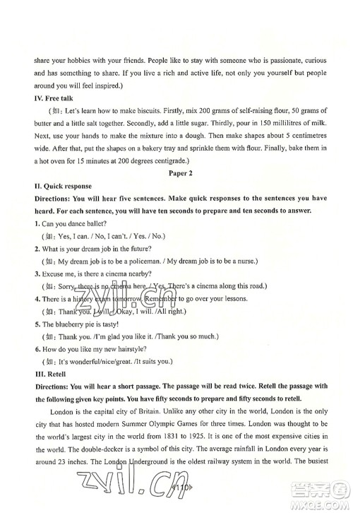 华东师范大学出版社2022一课一练九年级英语全一册增强版华东师大版上海专用答案 华东师范大学出版社2022一课一练九年级英语全一册增强版华东师大版上海专用答案