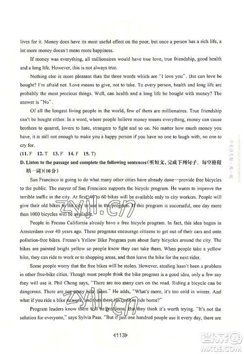 华东师范大学出版社2022一课一练九年级英语全一册增强版华东师大版上海专用答案 华东师范大学出版社2022一课一练九年级英语全一册增强版华东师大版上海专用答案