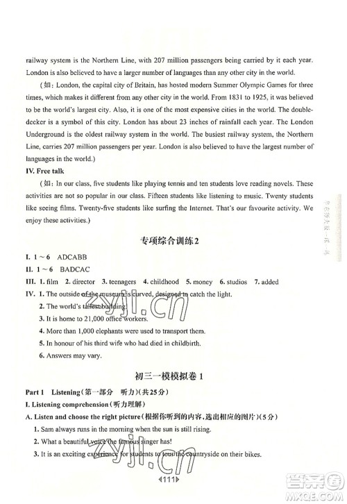 华东师范大学出版社2022一课一练九年级英语全一册增强版华东师大版上海专用答案 华东师范大学出版社2022一课一练九年级英语全一册增强版华东师大版上海专用答案