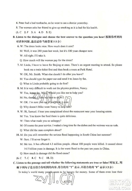 华东师范大学出版社2022一课一练九年级英语全一册增强版华东师大版上海专用答案 华东师范大学出版社2022一课一练九年级英语全一册增强版华东师大版上海专用答案