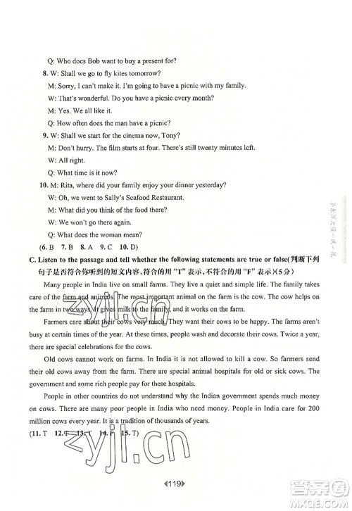 华东师范大学出版社2022一课一练九年级英语全一册增强版华东师大版上海专用答案 华东师范大学出版社2022一课一练九年级英语全一册增强版华东师大版上海专用答案