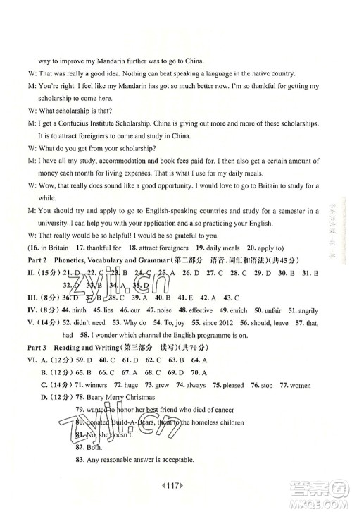 华东师范大学出版社2022一课一练九年级英语全一册增强版华东师大版上海专用答案 华东师范大学出版社2022一课一练九年级英语全一册增强版华东师大版上海专用答案