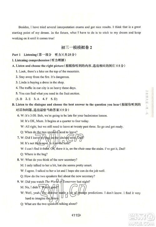 华东师范大学出版社2022一课一练九年级英语全一册增强版华东师大版上海专用答案 华东师范大学出版社2022一课一练九年级英语全一册增强版华东师大版上海专用答案