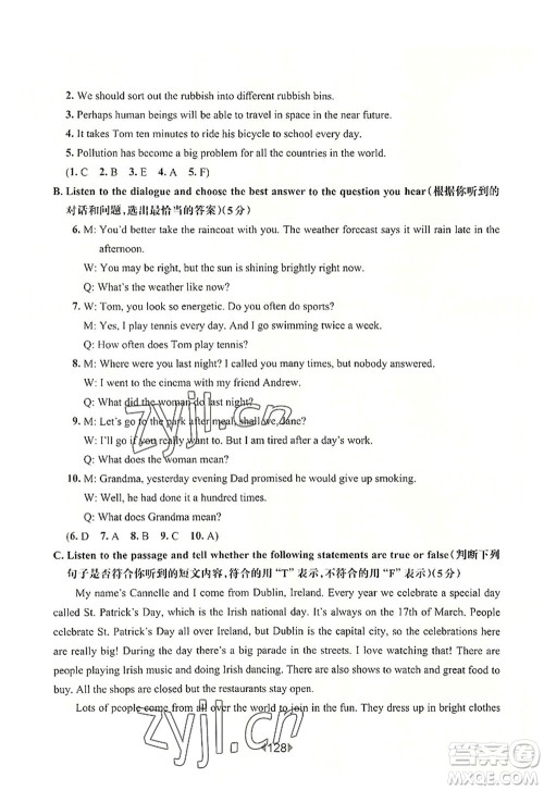 华东师范大学出版社2022一课一练九年级英语全一册增强版华东师大版上海专用答案 华东师范大学出版社2022一课一练九年级英语全一册增强版华东师大版上海专用答案