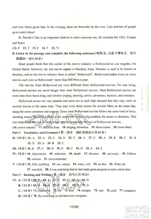 华东师范大学出版社2022一课一练九年级英语全一册增强版华东师大版上海专用答案 华东师范大学出版社2022一课一练九年级英语全一册增强版华东师大版上海专用答案