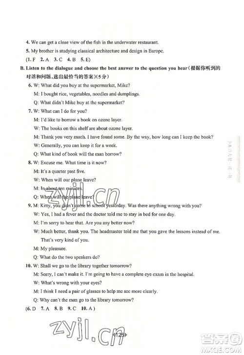 华东师范大学出版社2022一课一练九年级英语全一册增强版华东师大版上海专用答案 华东师范大学出版社2022一课一练九年级英语全一册增强版华东师大版上海专用答案