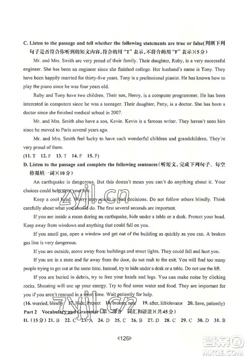 华东师范大学出版社2022一课一练九年级英语全一册增强版华东师大版上海专用答案 华东师范大学出版社2022一课一练九年级英语全一册增强版华东师大版上海专用答案