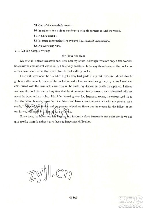 华东师范大学出版社2022一课一练九年级英语全一册增强版华东师大版上海专用答案 华东师范大学出版社2022一课一练九年级英语全一册增强版华东师大版上海专用答案