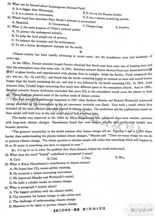 2023届九师联盟9月联考老高考高三英语试题及答案 2023届九师联盟9月联考老高考高三英语试题及答案