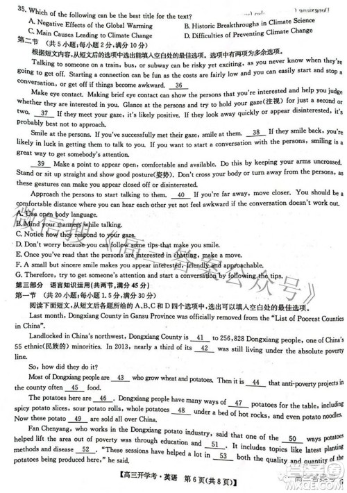 2023届九师联盟9月联考老高考高三英语试题及答案 2023届九师联盟9月联考老高考高三英语试题及答案