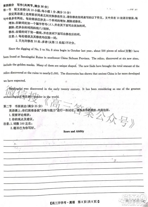 2023届九师联盟9月联考老高考高三英语试题及答案 2023届九师联盟9月联考老高考高三英语试题及答案