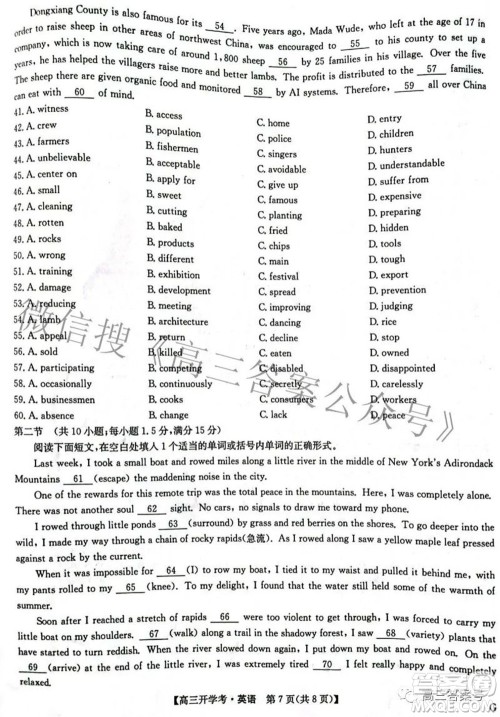 2023届九师联盟9月联考老高考高三英语试题及答案 2023届九师联盟9月联考老高考高三英语试题及答案