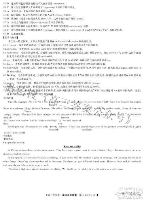 2023届九师联盟9月联考老高考高三英语试题及答案 2023届九师联盟9月联考老高考高三英语试题及答案