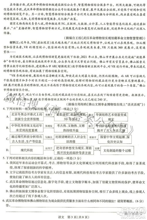 江西省2023届新高三入学摸底考试语文试题及答案