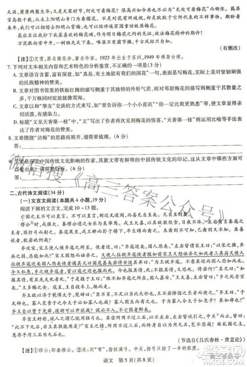 江西省2023届新高三入学摸底考试语文试题及答案 江西省2023届新高三入学摸底考试语文试题及答案