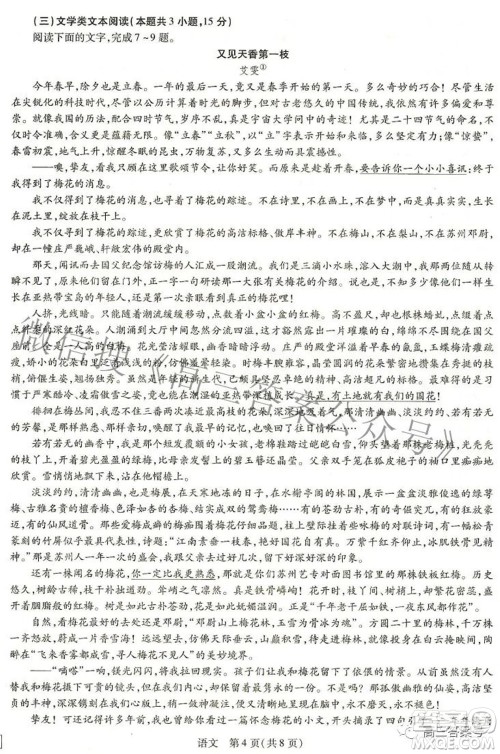 江西省2023届新高三入学摸底考试语文试题及答案 江西省2023届新高三入学摸底考试语文试题及答案