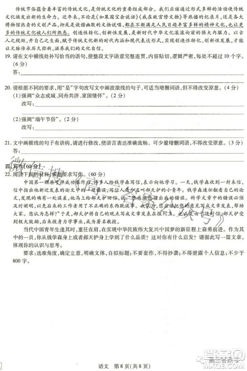 江西省2023届新高三入学摸底考试语文试题及答案 江西省2023届新高三入学摸底考试语文试题及答案