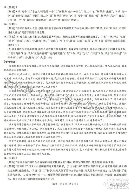 江西省2023届新高三入学摸底考试语文试题及答案