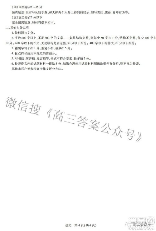 江西省2023届新高三入学摸底考试语文试题及答案 江西省2023届新高三入学摸底考试语文试题及答案