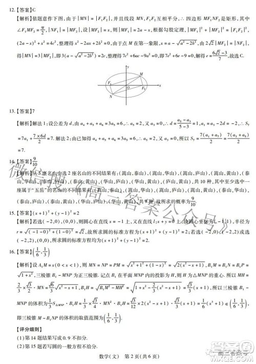 江西省2023届新高三入学摸底考试文科数学试题及答案