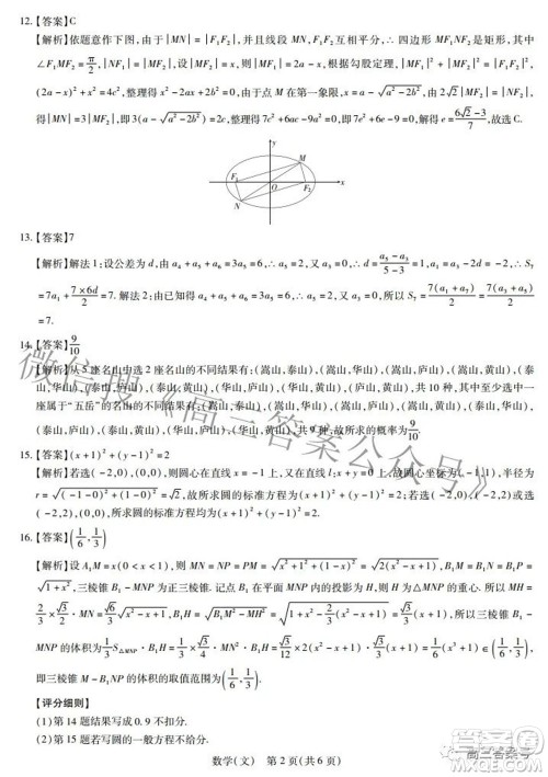 江西省2023届新高三入学摸底考试文科数学试题及答案