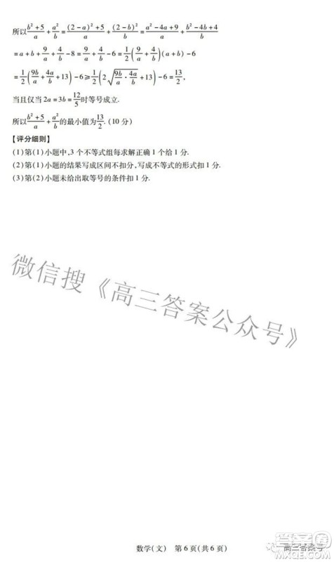 江西省2023届新高三入学摸底考试文科数学试题及答案