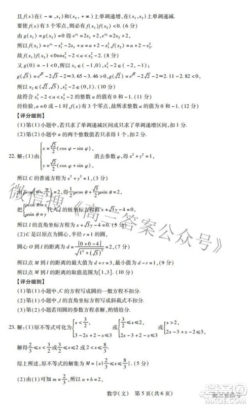 江西省2023届新高三入学摸底考试文科数学试题及答案