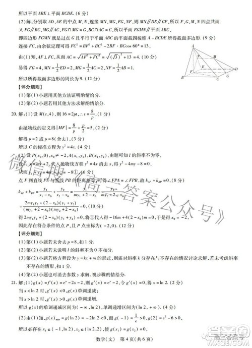 江西省2023届新高三入学摸底考试文科数学试题及答案