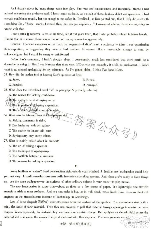 江西省2023届新高三入学摸底考试英语试题及答案 江西省2023届新高三入学摸底考试英语试题及答案