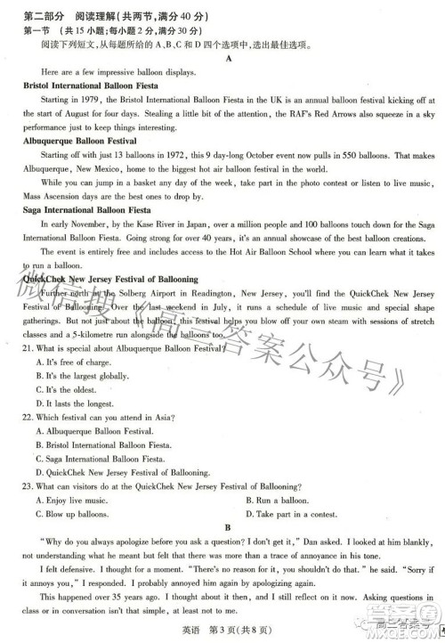 江西省2023届新高三入学摸底考试英语试题及答案 江西省2023届新高三入学摸底考试英语试题及答案