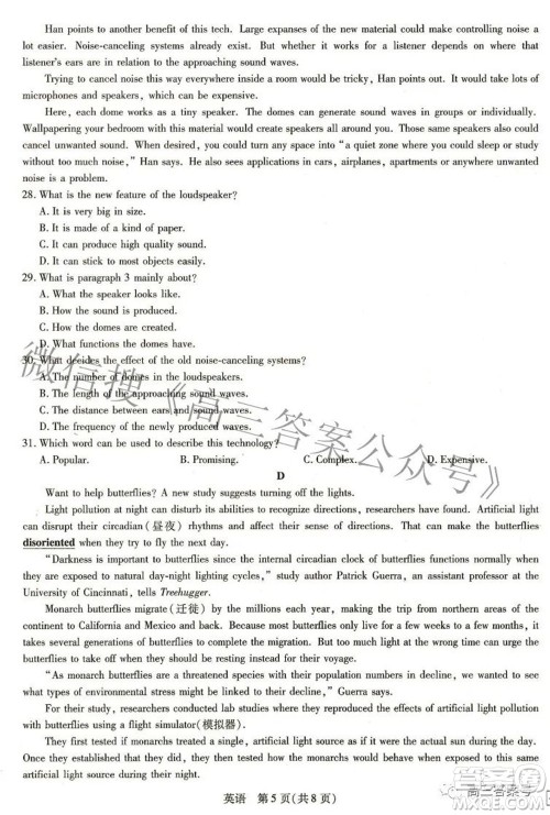 江西省2023届新高三入学摸底考试英语试题及答案 江西省2023届新高三入学摸底考试英语试题及答案