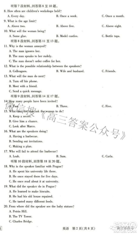 江西省2023届新高三入学摸底考试英语试题及答案 江西省2023届新高三入学摸底考试英语试题及答案