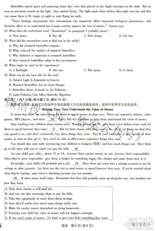 江西省2023届新高三入学摸底考试英语试题及答案 江西省2023届新高三入学摸底考试英语试题及答案