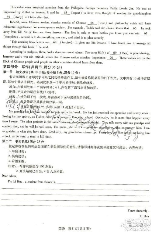 江西省2023届新高三入学摸底考试英语试题及答案 江西省2023届新高三入学摸底考试英语试题及答案